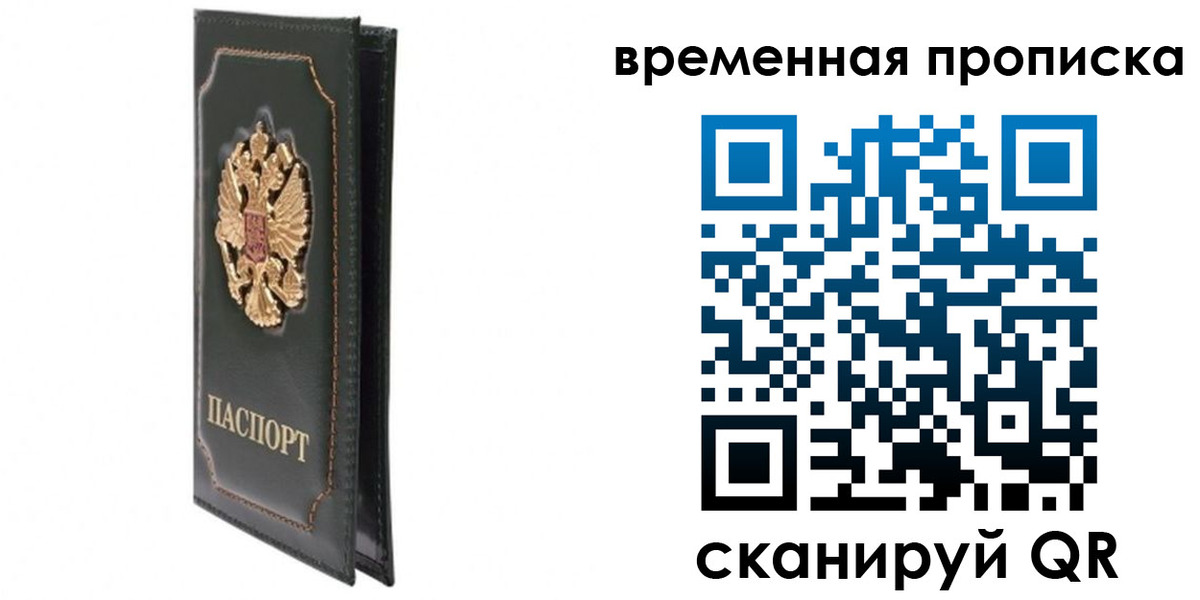временная регистрация госуслуги в Минеральных Водах