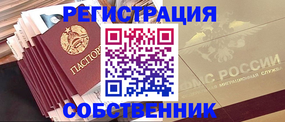 найти адрес прописки в Минеральных Водах